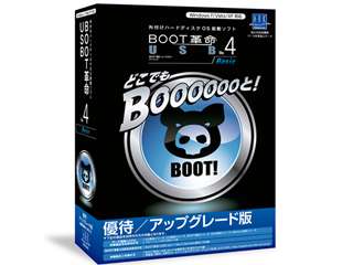 【クリックで詳細表示】BOOT革命/USB Ver.4 Basic 優待/アップグレード版
