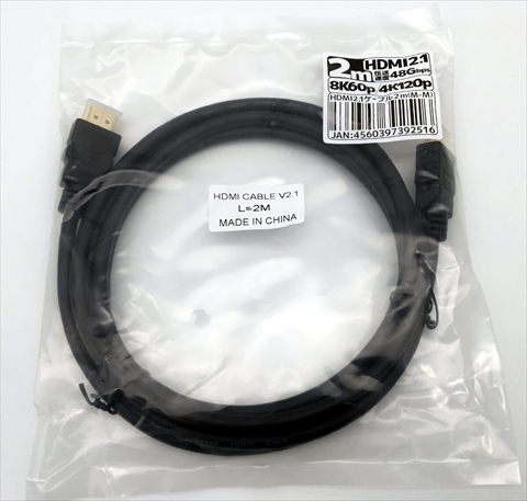 HDMIケーブル 2m Ver2．1 48Gbps ☆2個まで￥250クリックポスト対応可能！