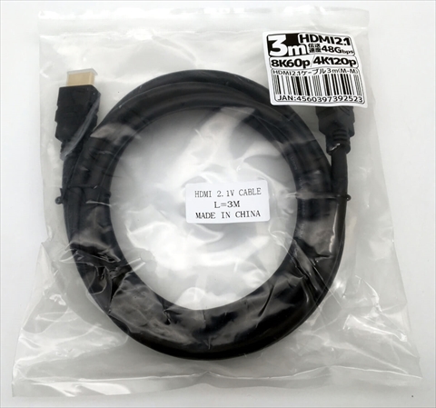 HDMIケーブル 3m Ver2．1 48Gbps ☆2個まで￥250クリックポスト対応可能！