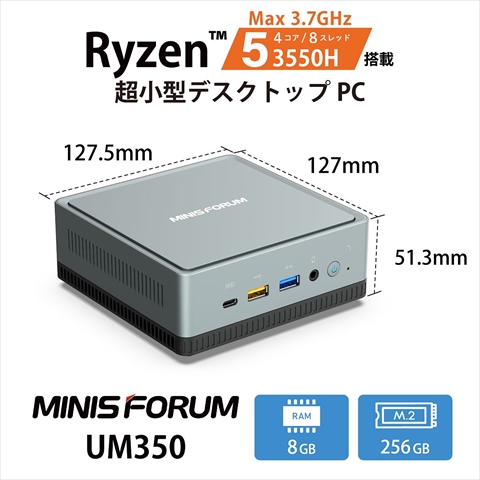 UM350-8/256-W10Pro(3550H)