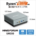 UM350-8/256-W10Pro(3550H)