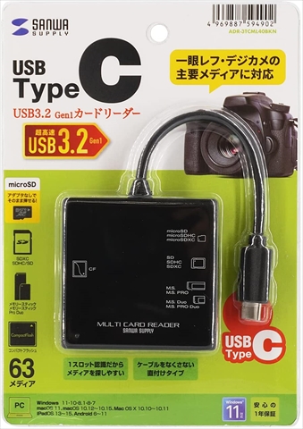 ADR-3TCML40BKN USB3.1 Type-C マルチカードリーダー