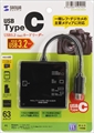 ADR-3TCML40BKN USB3.1 Type-C マルチカードリーダー