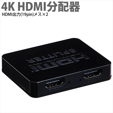 MAV-HDSP1412 HDMI分配器(1入力：2出力)