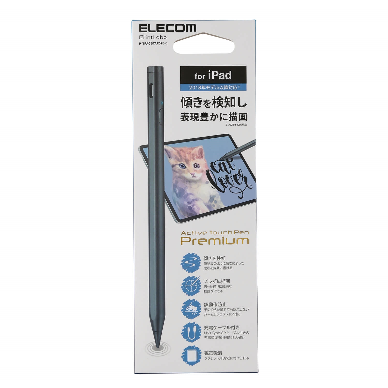 新品未使用！ELECOM iPad用ペンシル