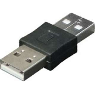 USBAA-AA (87909) USB A(オス)-USB A(オス) 変換アダプタ ☆6個まで￥250クリックポスト対応可能！