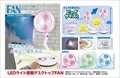 LEDライト搭載デスクトップファン ピンク