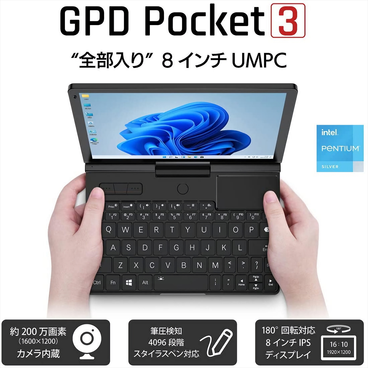 GPD Pocket 3 W11(N6000) 小さなフットプリントに求められるすべての