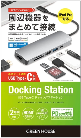 GH-MHC6A-SV USB3.1 Gen1 ﾄﾞｯｷﾝｸﾞｽﾃｰｼｮﾝ 6in1 ｼﾙﾊﾞｰ