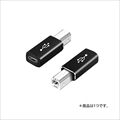 HDX-C2B Type-C - USB-B 変換アダプター