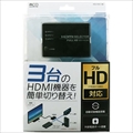 HDS-FH01/BK フルHD対応HDMI切替器 ブラック