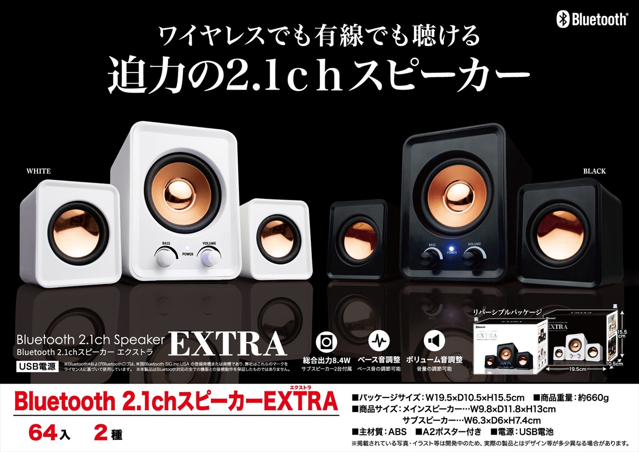 Bluetooth 2 1chｽﾋﾟｰｶｰ Extra ブラック ワイヤレススピーカー スピーカー Pcパーツと自作パソコン 組み立て パソコンの専門店 1 S Pcワンズ