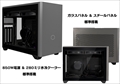 MasterBox NR200P MAX (NR200P-MCNN85-SL0)