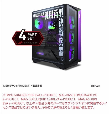 MSI-i5/B66/3060/S1000/32G/EVA e-PROJECT