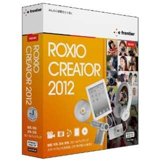 【クリックで詳細表示】Roxio Creator 2012