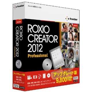 【クリックで詳細表示】Roxio Creator 2012 Professional アップグレード版