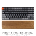 Keychron ウッドパームレスト PR4（K3/K7用）