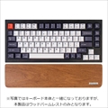 Keychron ウッドパームレスト PR11（Q1/Q2用）