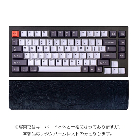 Keychron レジンパームレスト PR14（Q1/Q2用）