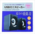RS-SPK500-BK USBﾐﾆｽﾋﾟｰｶ-
