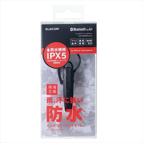 【クリックで詳細表示】LBT-HS50WPMPBK 【防水Bluetoothヘッドセット】Bluetoothヘッドセット/防水/HS50/ブラック