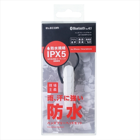 【クリックで詳細表示】LBT-HS50WPMPWH 【防水Bluetoothヘッドセット】Bluetoothヘッドセット/防水/HS50/ホワイト