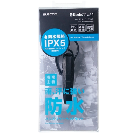 【クリックで詳細表示】LBT-HS50WPPCBK 【防水Bluetoothヘッドセット】Bluetoothヘッドセット/防水/HS50/PC用/ブラック