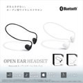 Bluetooth オープンイヤーヘッドセット2　白 「耳を塞がない」オープンイヤーデザインのヘッドセット