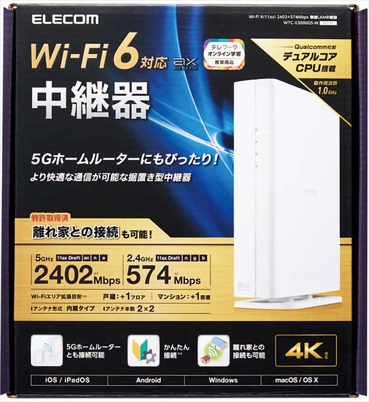 WTC-X3000GS-W | 中継器 | 無線LANアダプタ・AP・中継器 WTC-X3000GS-W | 中継器 | 無線LANアダプタ・AP・中継器