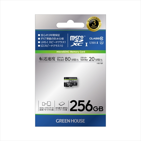 GH-SDM-CUA256G ☆3個まで￥250クリックポスト対応可能！