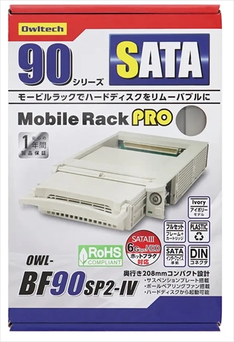 OWL-BF90SP2-IV 3.5インチ SATA HDD対応 モービルラック フルセット