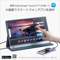 ZenScreen Touch MB16AMT-J