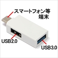 RA-OTGTU2HW ☆6個まで￥250クリックポスト対応可能！