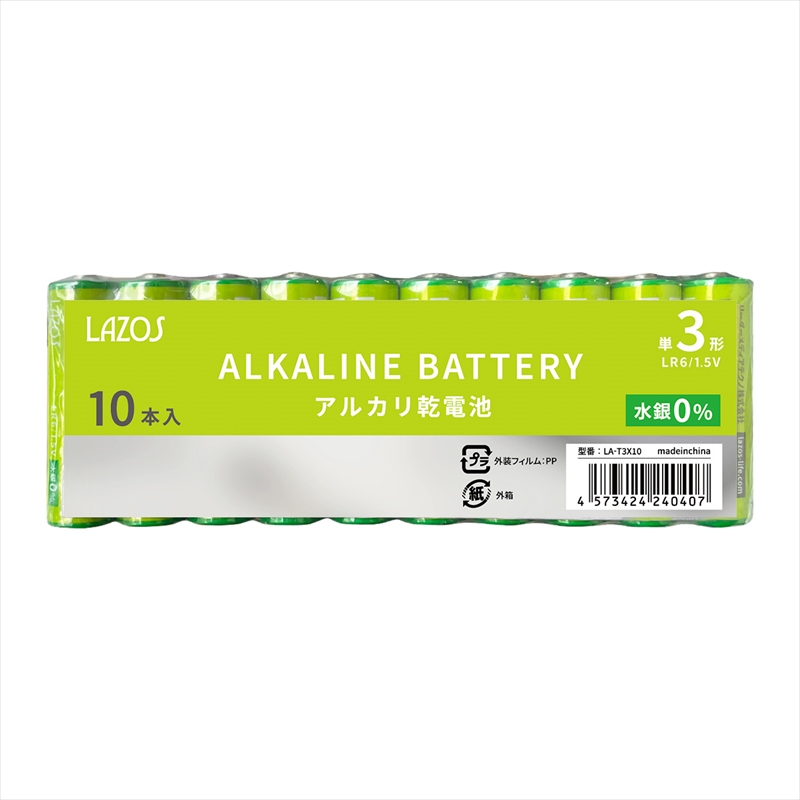 LA-T3X10 単3アルカリ乾電池10本 ☆2個まで￥250クリックポスト対応可能！