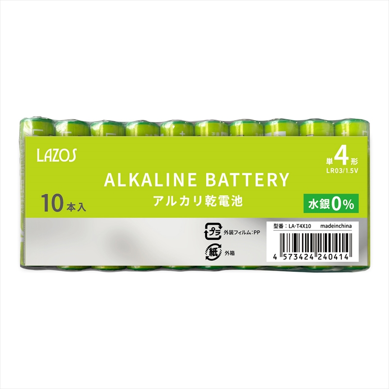 LA-T4X10 単4アルカリ乾電池10本 ☆6個まで￥250クリックポスト対応可能！