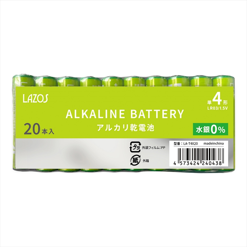 LA-T4X20 単4アルカリ乾電池20本 ☆3個まで￥250クリックポスト対応可能！