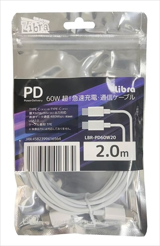 LBR-PD60W20 60W PD 超急速充電通信ケーブル2m ☆4個まで￥250クリックポスト対応可能！