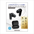 GH-TWSN-BK 完全ﾜｲﾔﾚｽｽﾃﾚｵｲﾔﾎﾝ SBC ﾌﾞﾗｯｸ