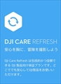 Card DJI Care Refresh 1-Year Plan (Osmo Mobile 6) JP H30601
