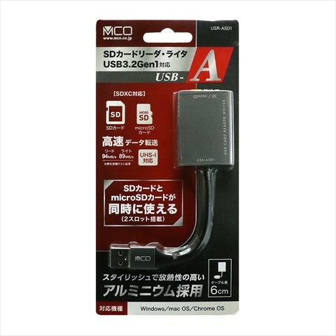 USR-ASD1/DS ダークシルバー