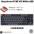 K1SE-G1-US Keychron K1SE ワイヤレス・メカニカルキーボード White LED - US配列（テンキーレス）-Gateron（ホットスワップ） 赤軸