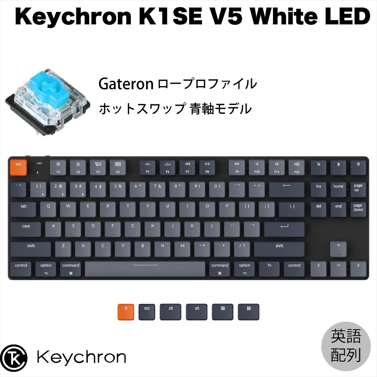 keychron K1SE 青軸 US配列 K1SE-G2-US Keychron K1SE ワイヤレス・メカニカルキーボード