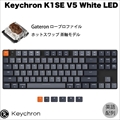 Keychron K1SE ワイヤレス・メカニカルキーボード White LED - US配列（テンキーレス）-Gateron（ホットスワップ） 茶軸 K1SE-G3-US