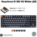 K1SE-G3-US Keychron K1SE ワイヤレス・メカニカルキーボード White LED - US配列（テンキーレス）-Gateron（ホットスワップ） 茶軸