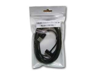 【クリックでお店のこの商品のページへ】スーパーロングDockケーブル3メートル 黒 DT-DC3MBK