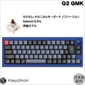 Keychron Q2 QMK カスタム・メカニカルキーボード　ノブバージョン - JIS配列（テンキーレス）- 組み立て済み / ネイビーブルー / Gateron G Proスイッチ（ホットスワップ） 茶軸 Q2-O3-JIS