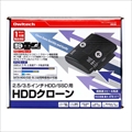 OWL-CLONESA2U3-BK HDD/SSDを丸ごとコピー！2.5 / 3.5インチ HDD / SSD用 PC不要の小型クローン機