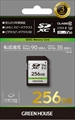 GH-SDC-ZB256G ☆2個まで￥250クリックポスト対応可能！