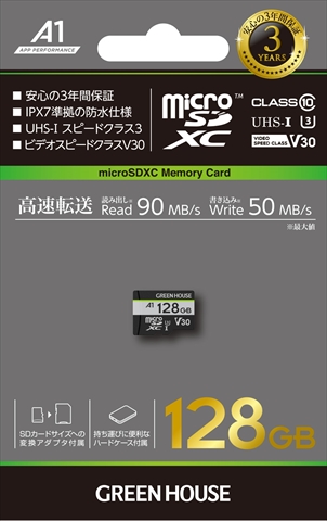 GH-SDM-ZB128G ☆6個まで￥250クリックポスト対応可能！