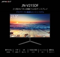 JN-V215DF